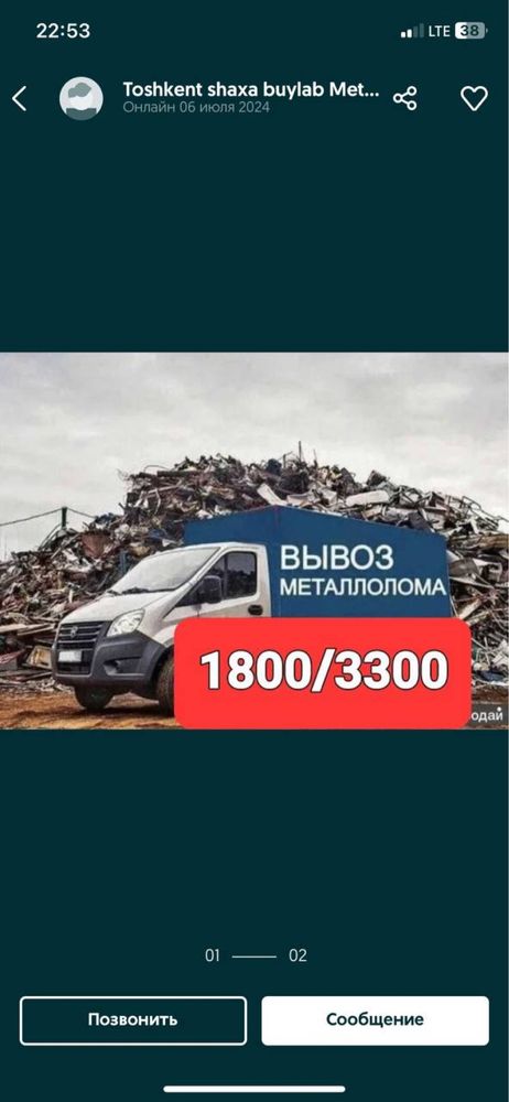 Makalatura Maklatura Makulatura Metallom temir oq qog’oz kitob jurnal
