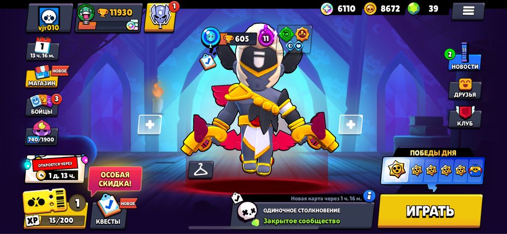 Продаю Аккаунт Бравл Старс