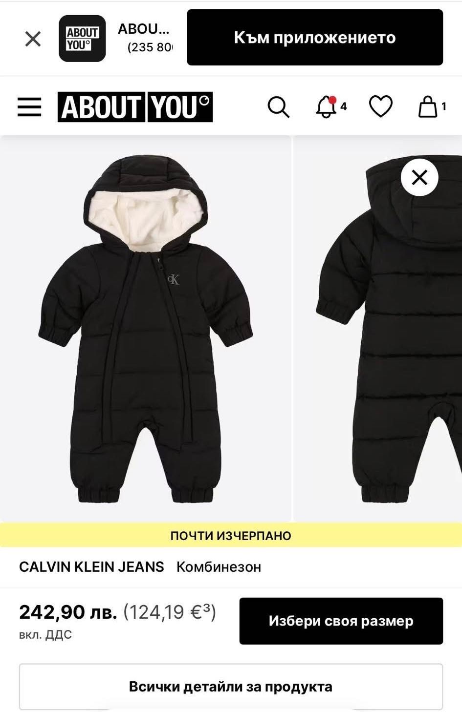 Космонавт Calvin Klein