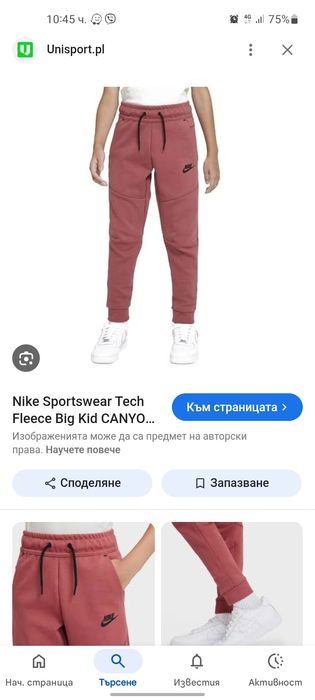 Nike tech младежки долнища 147- 158 см L размер.