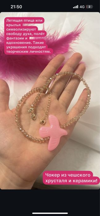 Чокер из чешского хрусталя и керамики