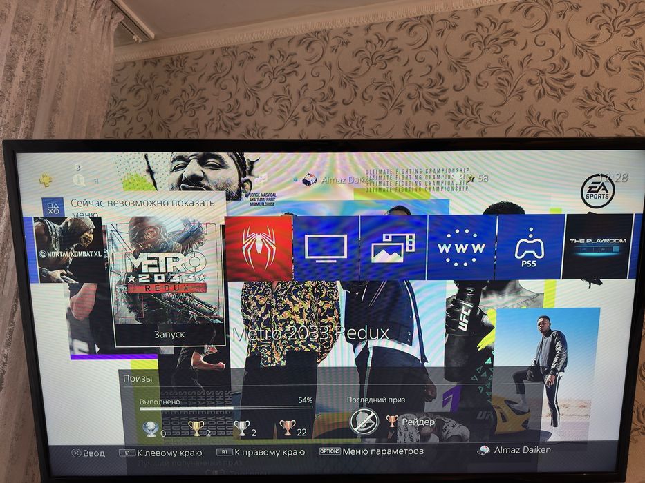 Ps4 1тб с играми