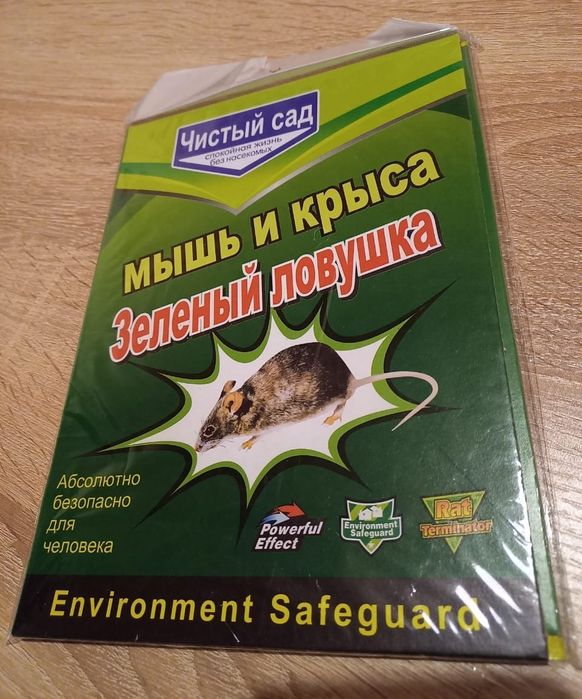 Ловушка для мышей