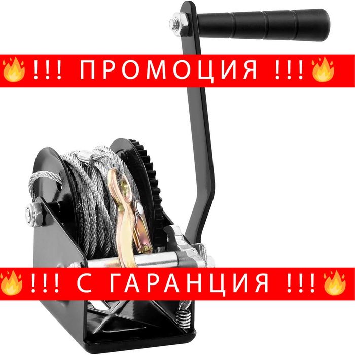 НЕМСКА Ръчна лебедка с капацитет на теглене 360кг + ЛЕД ФЕНЕР