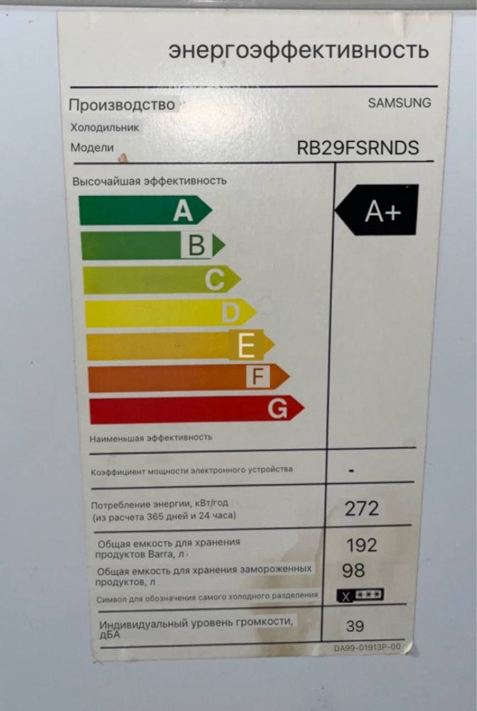 Морозильник «samsung» 192л