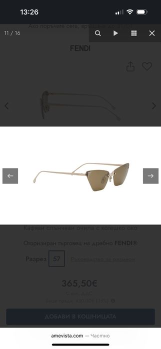 Очила FENDI с кутия