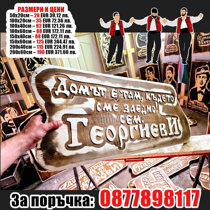 за ПОДАРЪК табели
