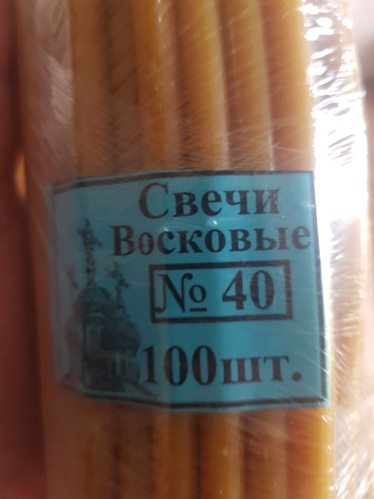 продам церковные свечи