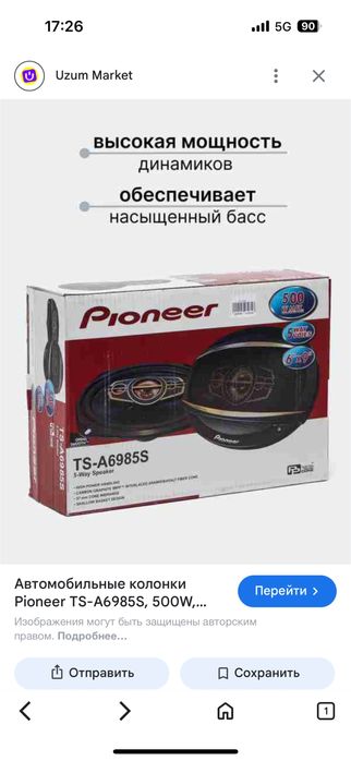 Kolonka qovun ts6985