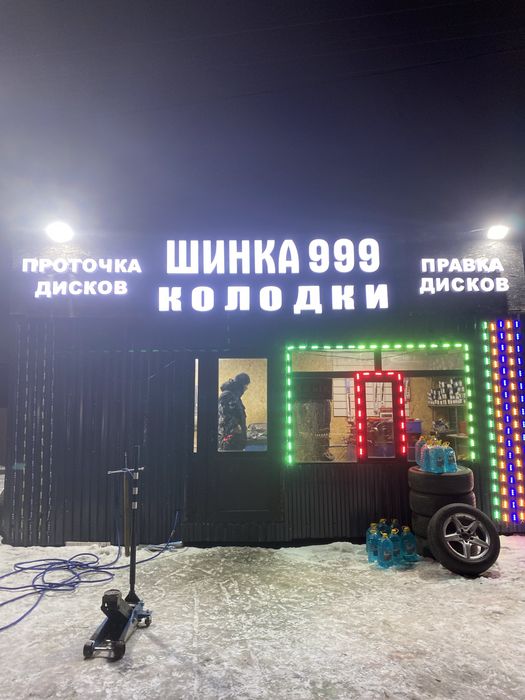 Колодки на все машине