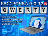 Новые Lenovo (512 Gb SSD, 4 Gb DDR4)