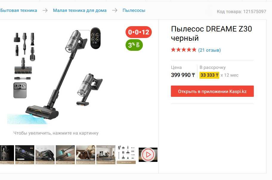 Вертикальный беспроводной пылесос Dreame Z30