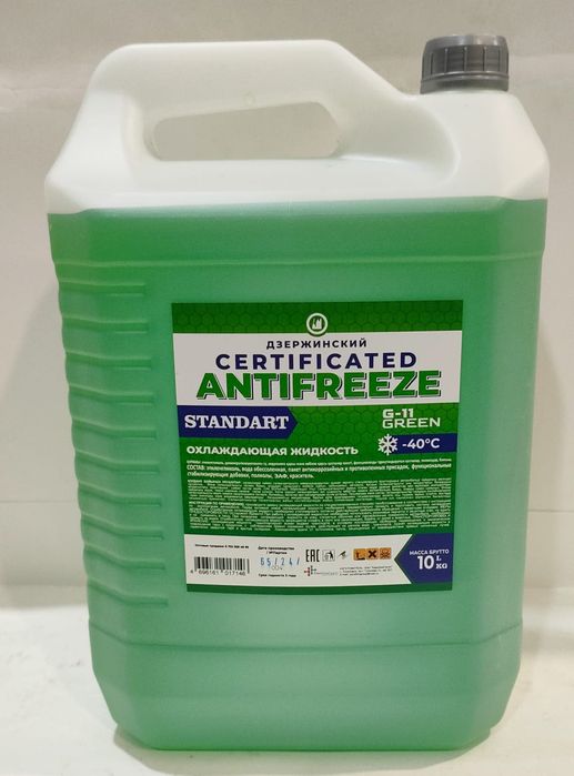 Антифриз, тосол продается