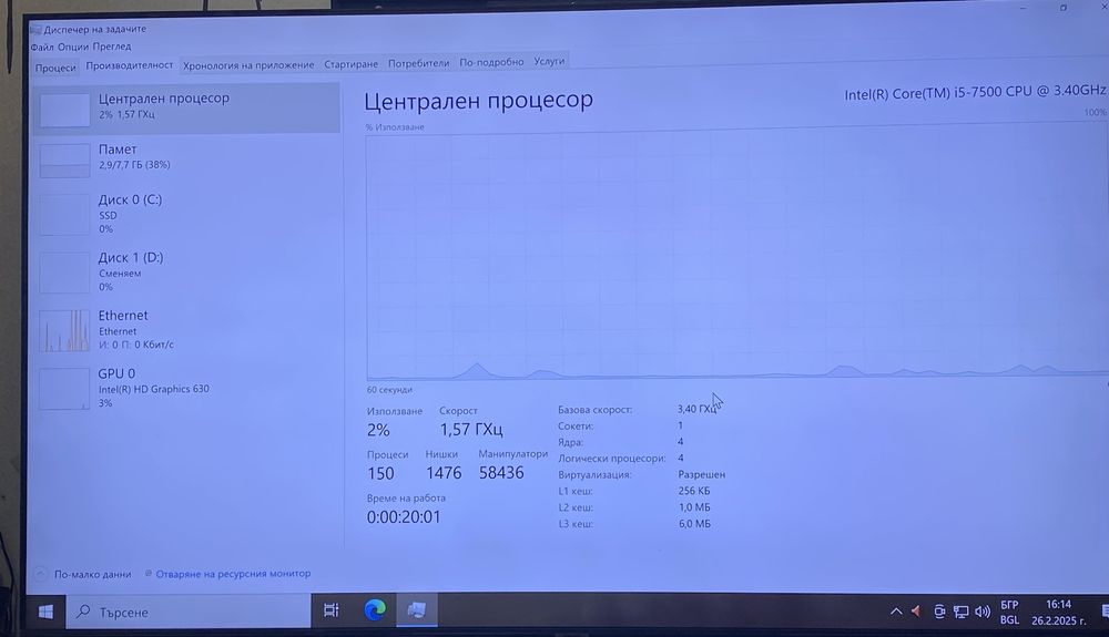 Настолен компютър със i5-7500