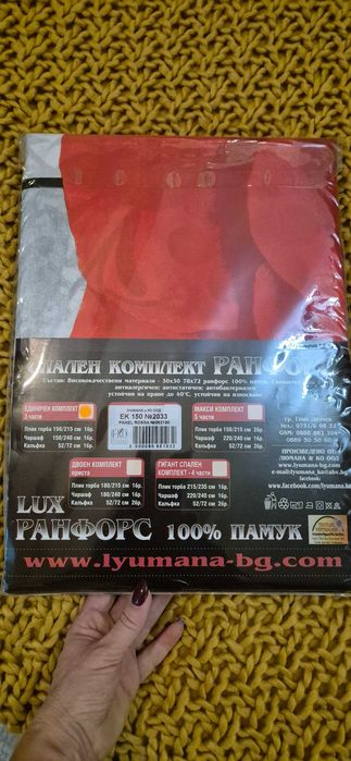Единичен спален комплект 100% памук ранфорс