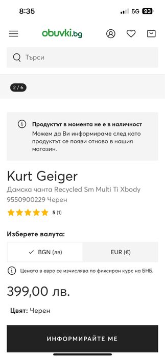 Kurt Gieger LONDON  : Мини дамска чанта / Оригинал