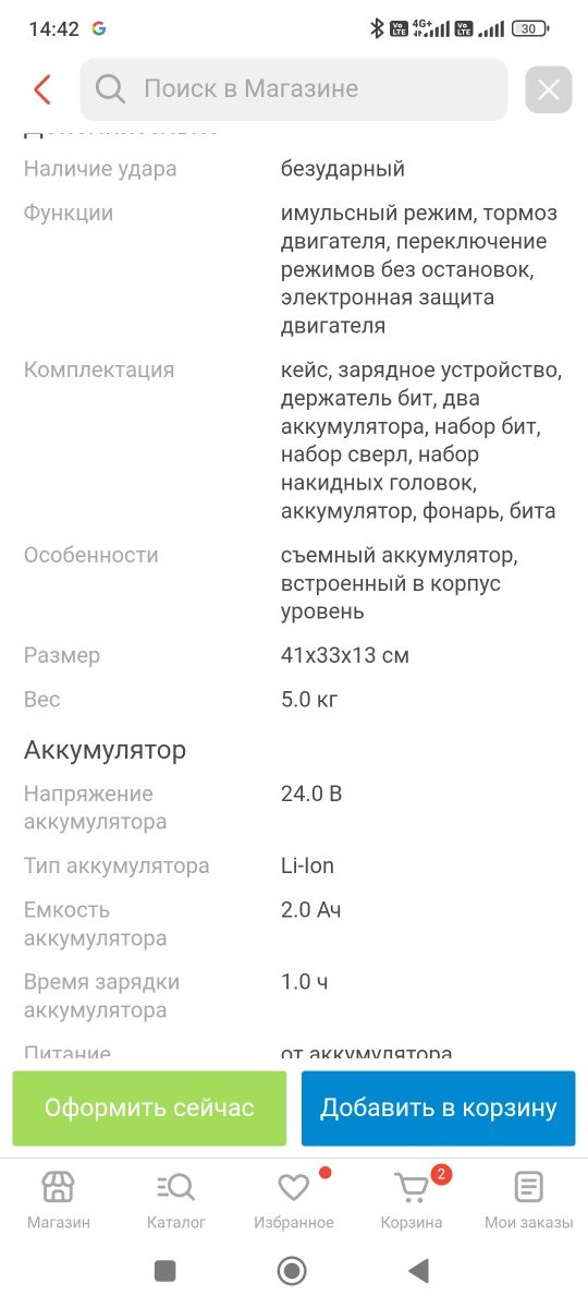 Продам набор инструментов