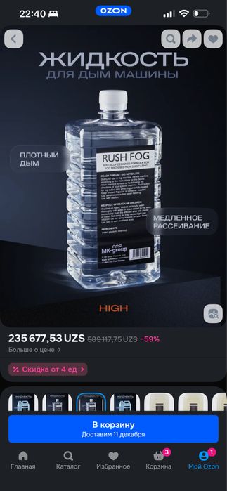 Дым-машина как новая + жидкость в комплекте