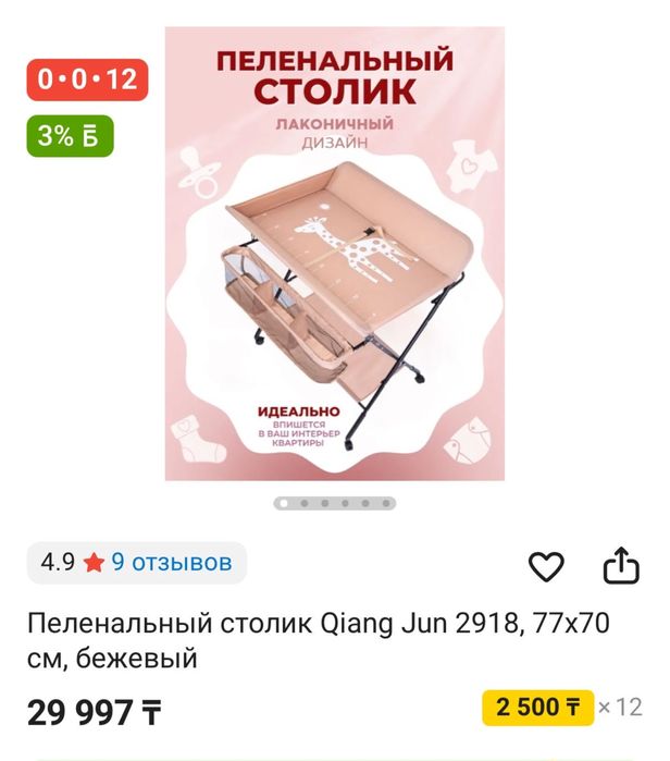 Продам пеленальный столик в хорошем состоянии