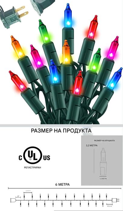 Коледни LED лампички – 3 комплекта (2× студено бяло + 1× цветни)