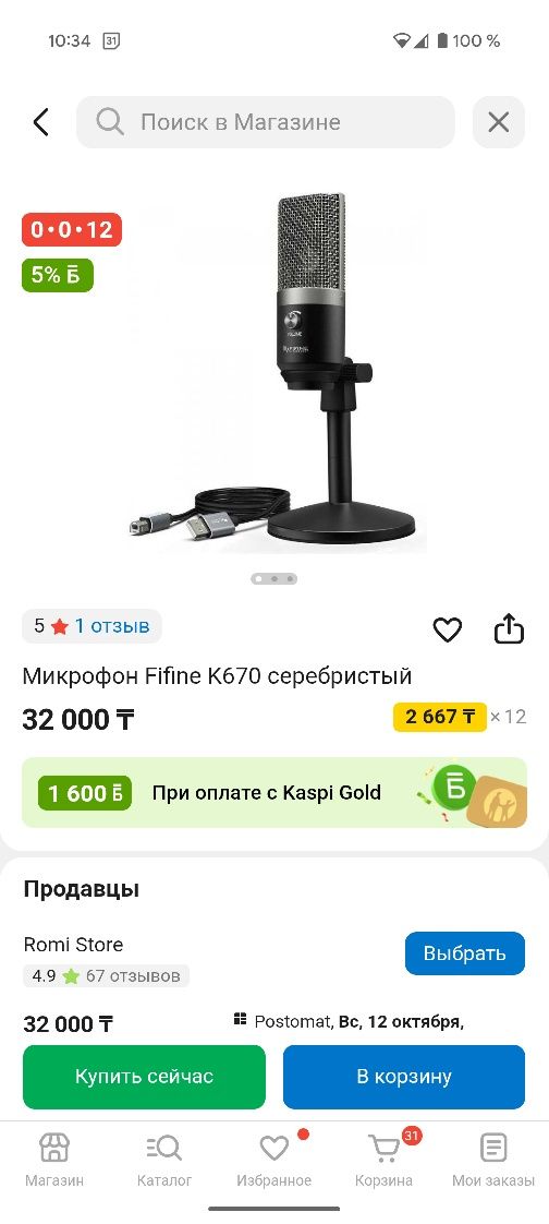 Микрофон Fifine K670

Практически новый, использовался всег