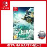 Картридж The Legend of Zelda: Tears of the Kingdom для Nintendo Switch