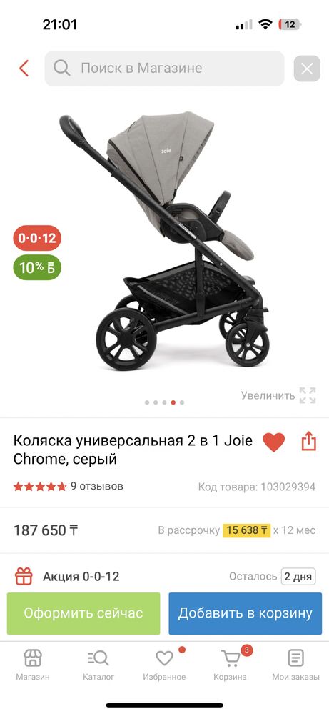 Продам коляску joie 2 в 1