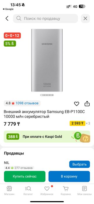 Повер банк самсунг