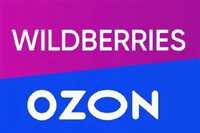 менеджер маркетплейса Wildberries Ozon WB обучение WB