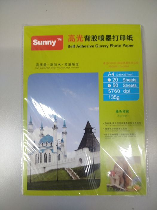 Глянцевая самоклеящаяся фотобумага Sunny.