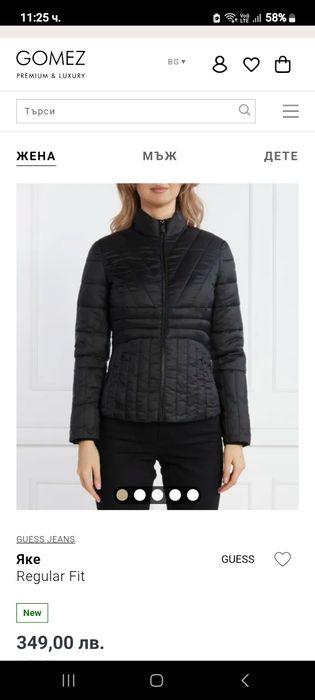 Дамско яке Guess M