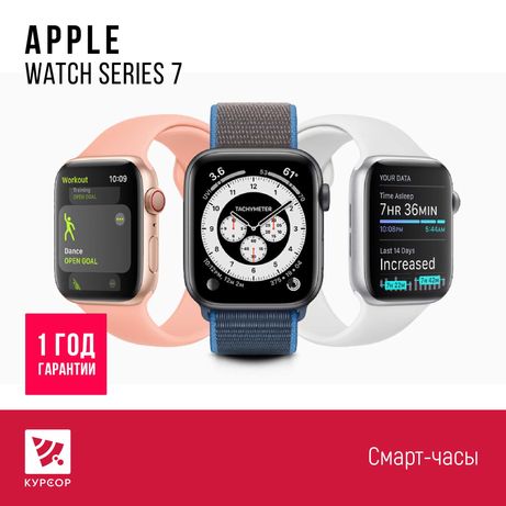 КУРСОР Apple Watch 7 ,41/45 mm, Назарбаева 161/Муканова 53