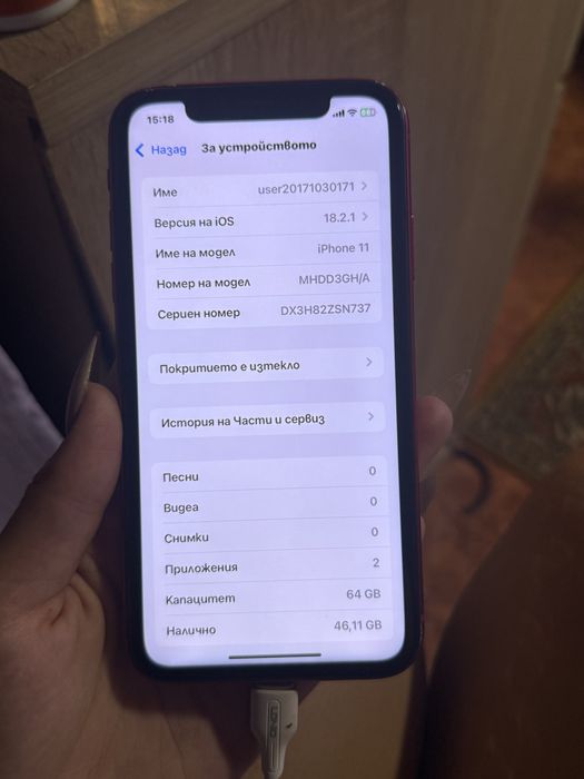 Iphone 11,капацитет 74%, идва с кабел и калъф,за повече инфор на лично