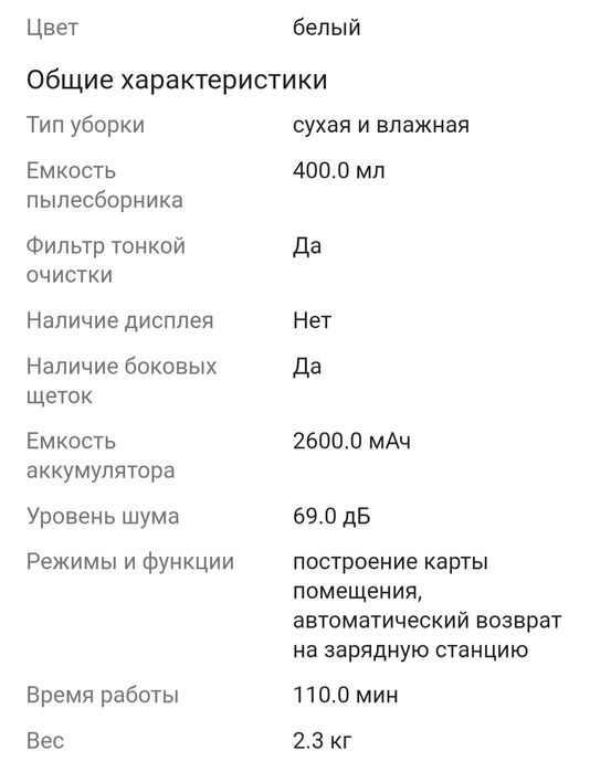 Xiaomi робот пылесос