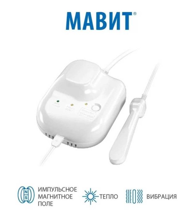 Продам устройство МАВИТ