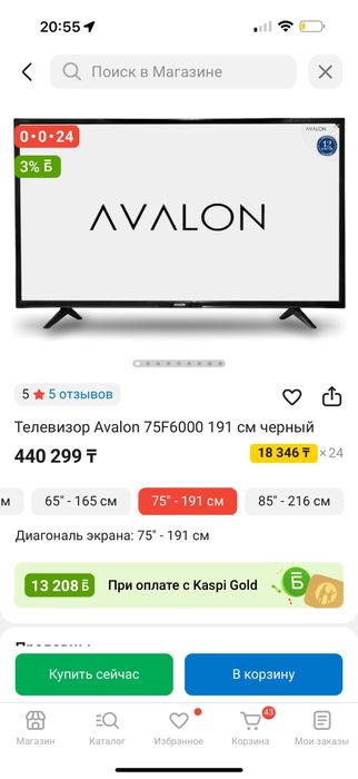 Продам телевизор