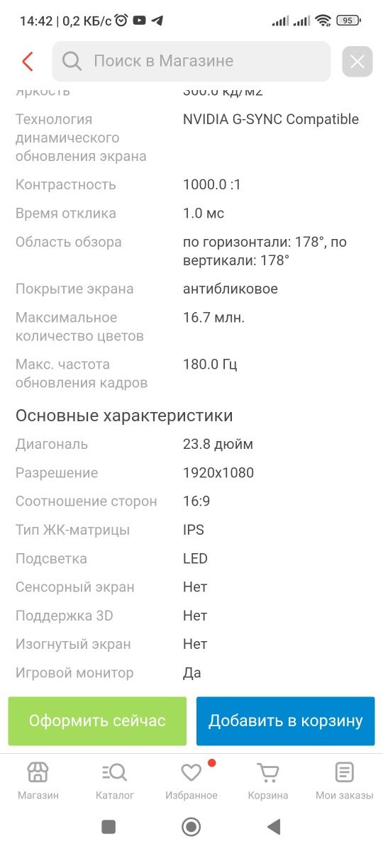 Продам игровой ПК.