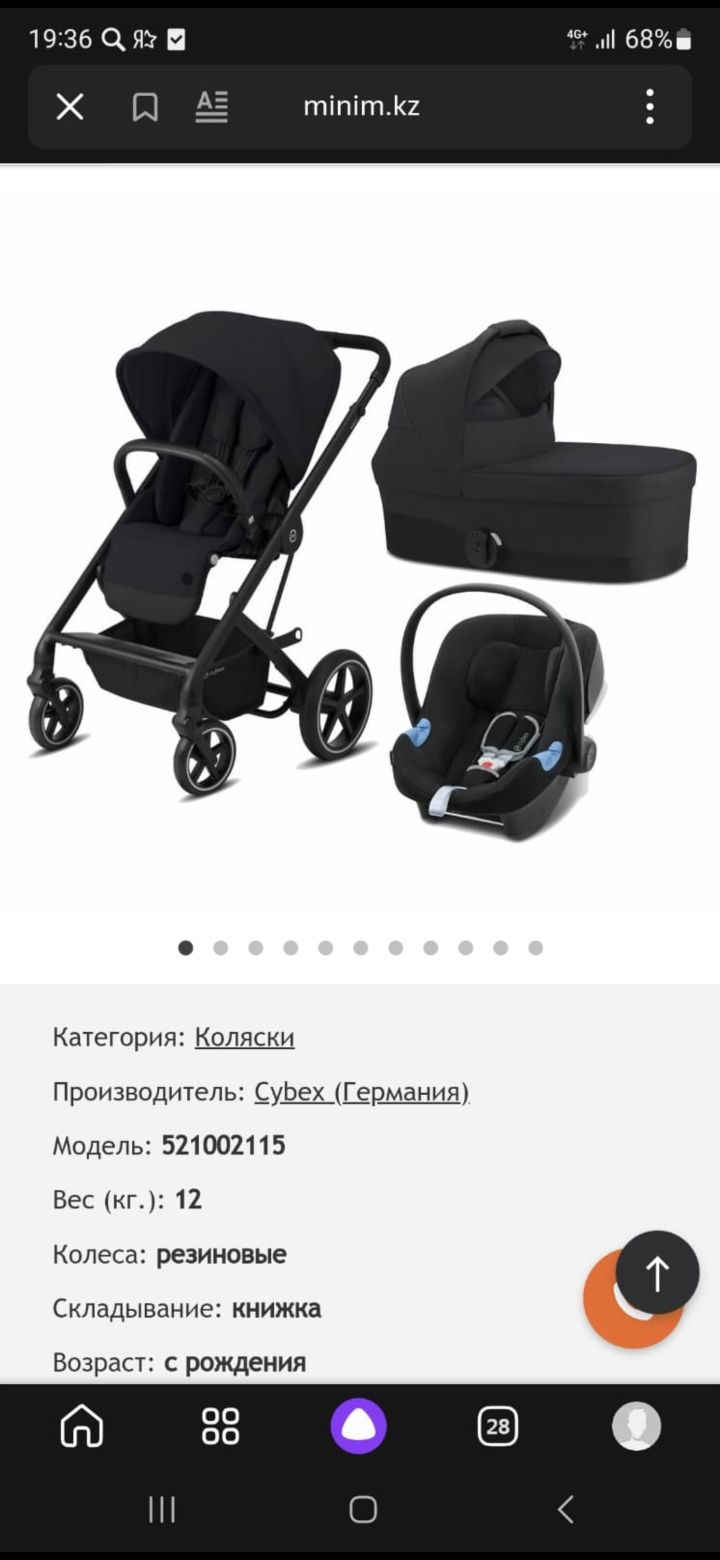 Продам коляску 3/1