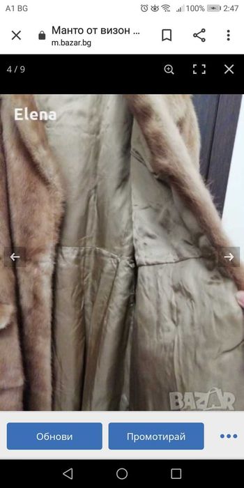 Дамско палто естествен косъм. Визон.