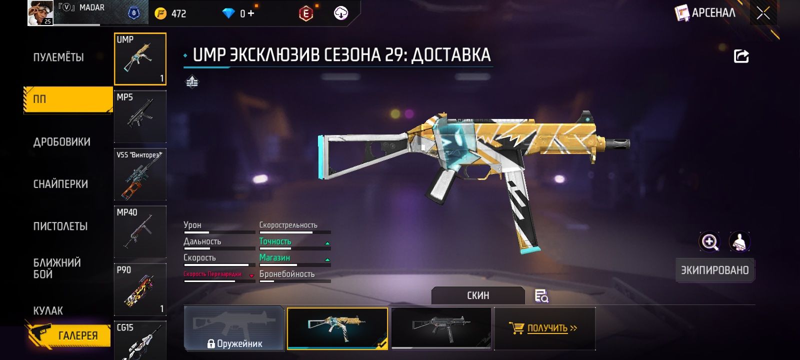 аккаунт фре файр
