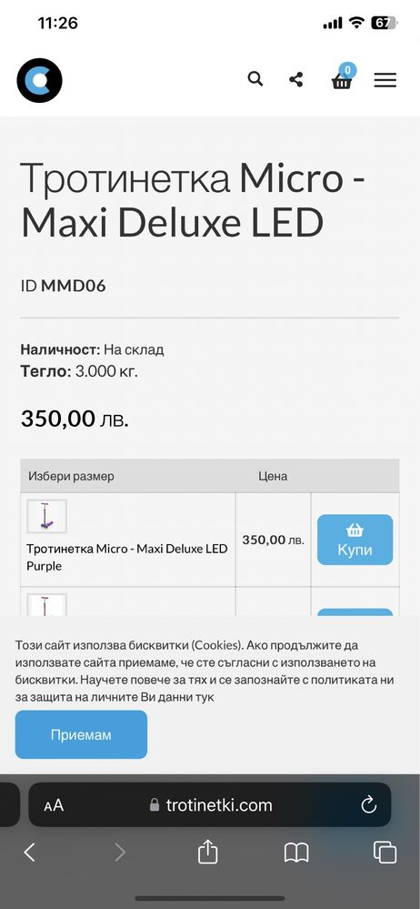 детска тротинетка Micro - Maxi Deluxe LED (със светещи гуми) + подарък