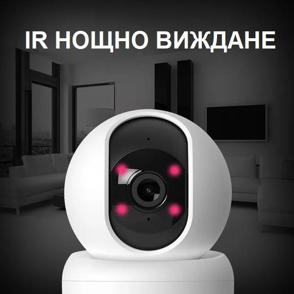 Интелигентна WIFI/IP охранителна камера 2K ULTRA HD с  355°  /SMK003/