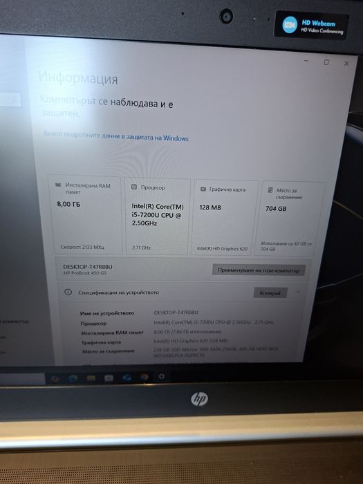 Hp ProBook 450 G5-i5 7200u/8гб/256гб .м2+500гб