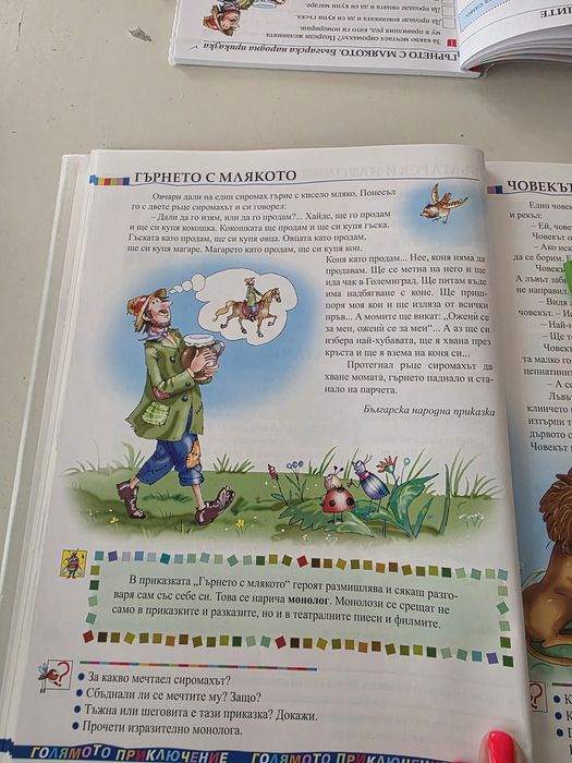 Частни уроци- математика и български език- от 1 до 8 клас