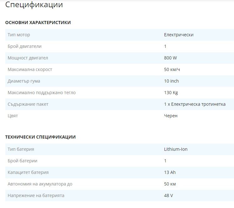 Тротинетка Kugoo G2 Pro