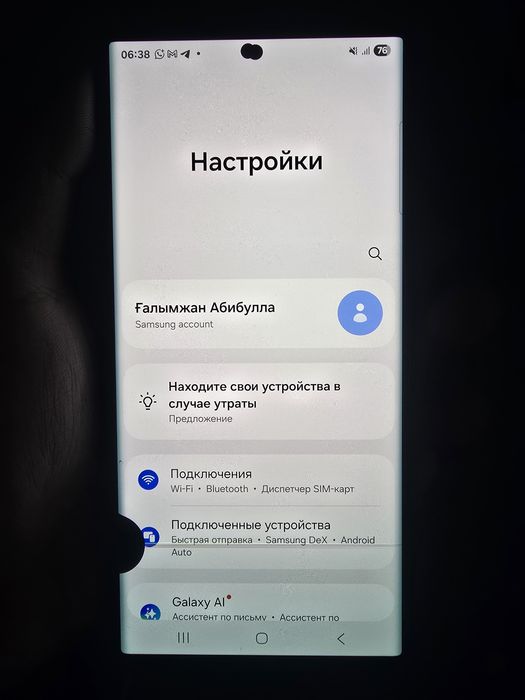 S22 ultra вместе с кроробкой