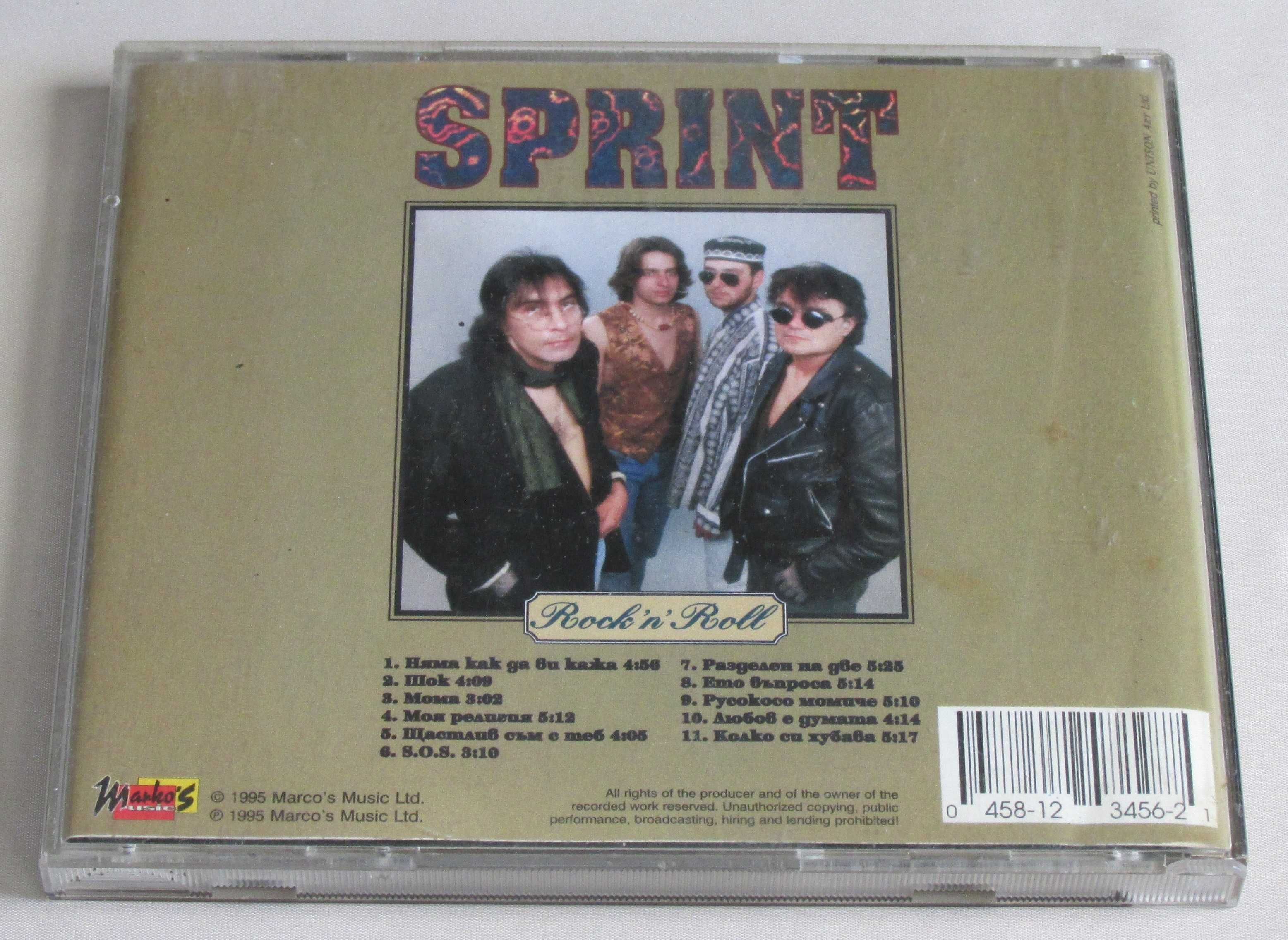 CD Дискове - Ozric Tentacles + Атлас + Sprint