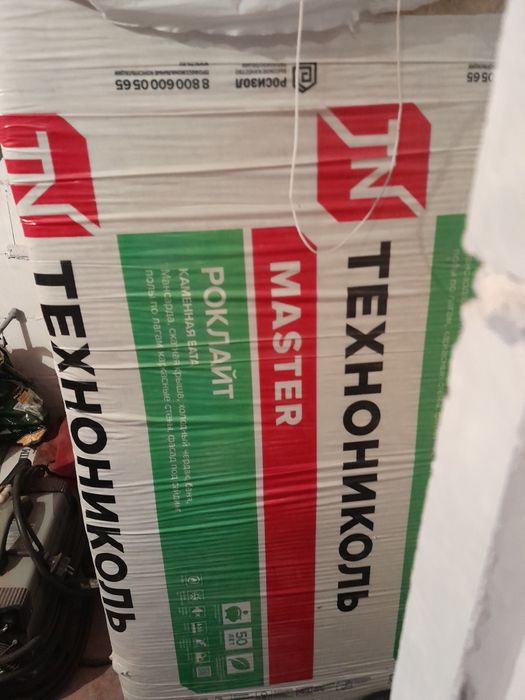 Продам утеплитель