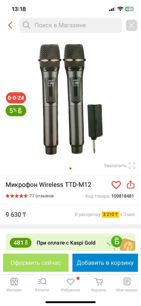 Продаю микрофон.