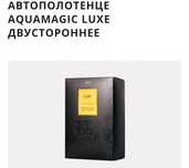 Автополотенце - подарок для мужчин, папы, брата, мужа, коллегам
